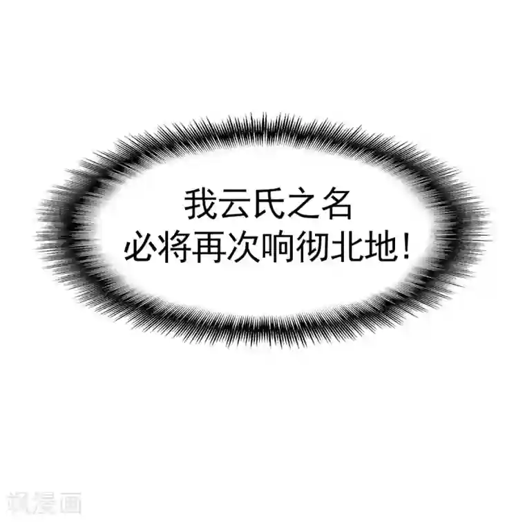 战鼎第2话 神魂破碎，落入凡界