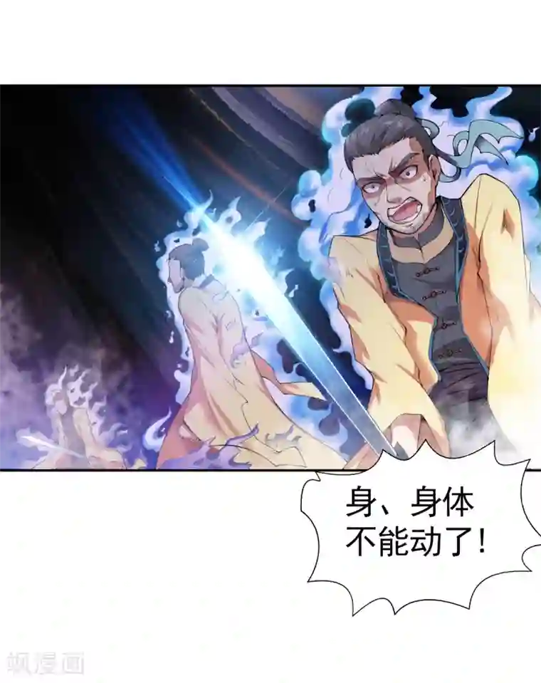 战鼎第2话 神魂破碎，落入凡界