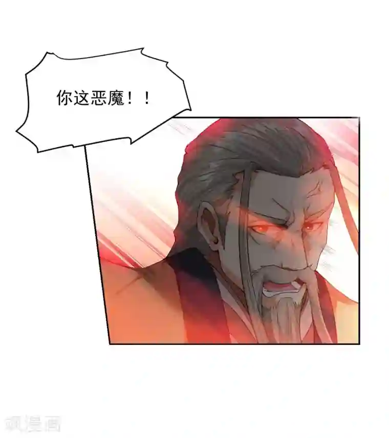 战鼎第2话 神魂破碎，落入凡界