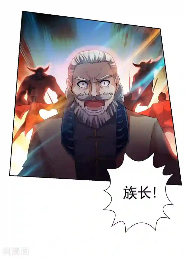 战鼎第2话 神魂破碎，落入凡界