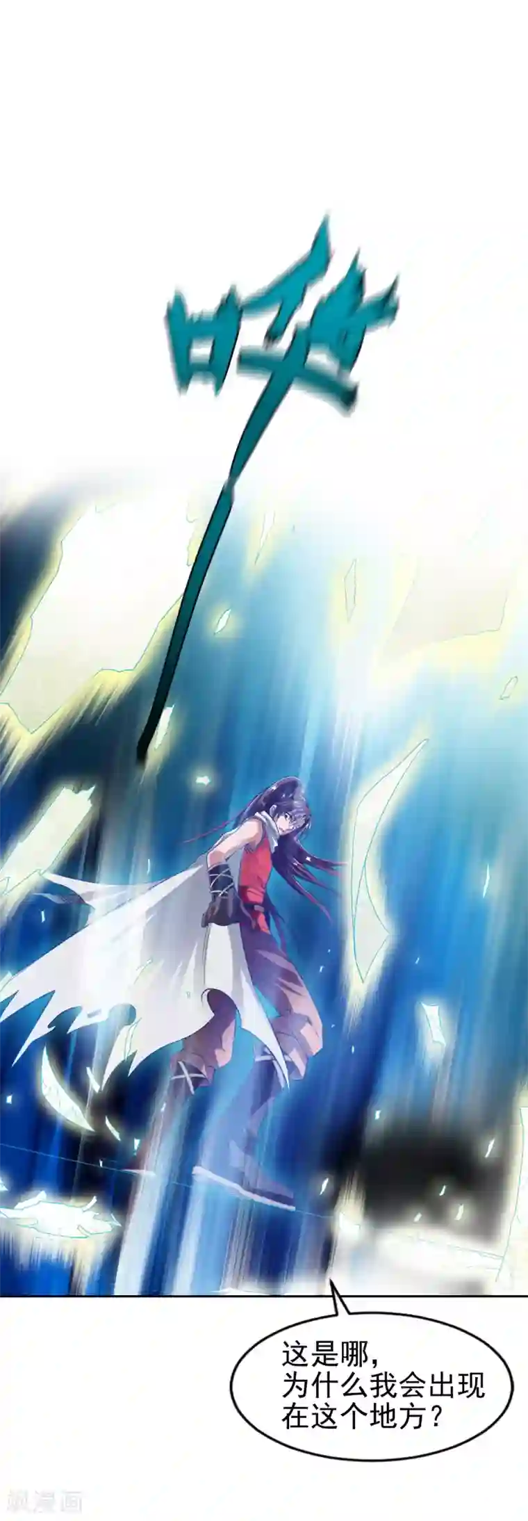 战鼎第3话 凡界准佣兵