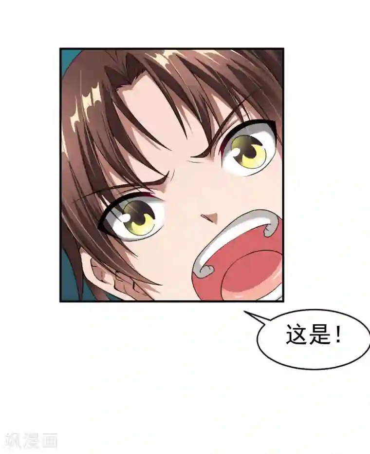 战鼎第3话 凡界准佣兵