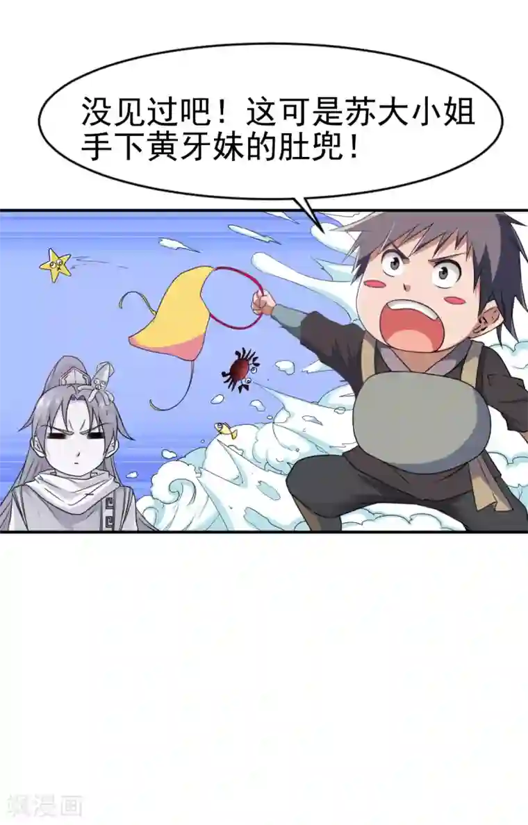 战鼎第3话 凡界准佣兵