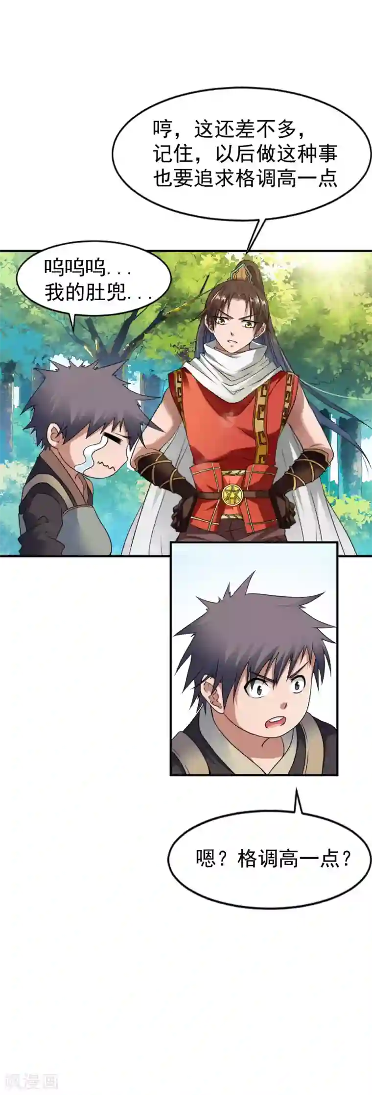 战鼎第3话 凡界准佣兵