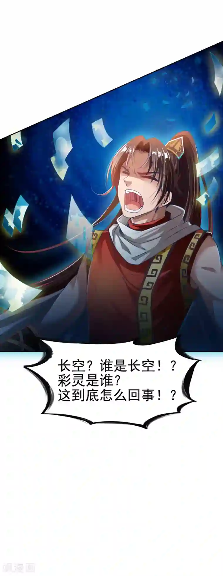 战鼎第3话 凡界准佣兵