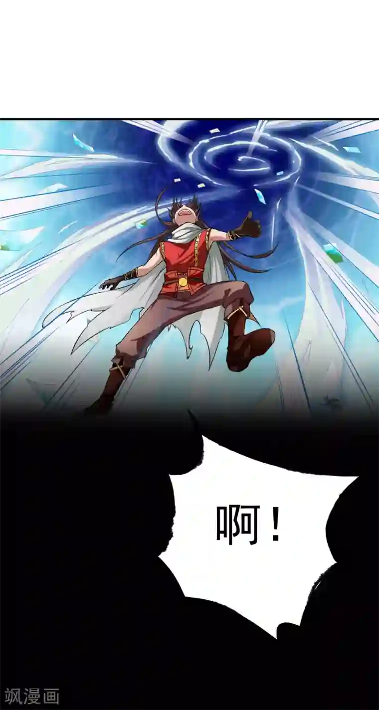 战鼎第3话 凡界准佣兵