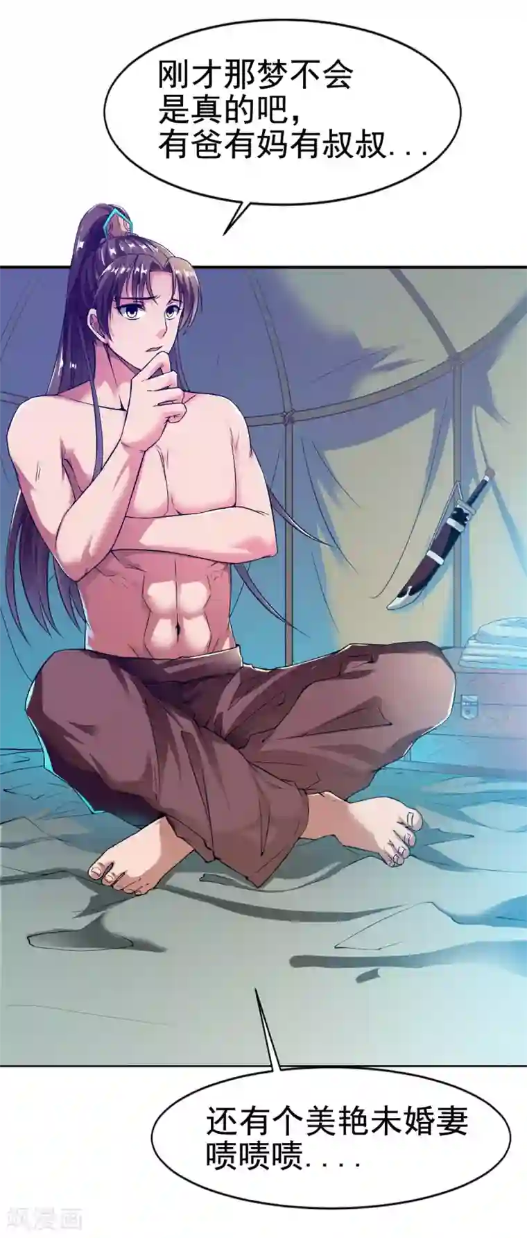 战鼎第3话 凡界准佣兵