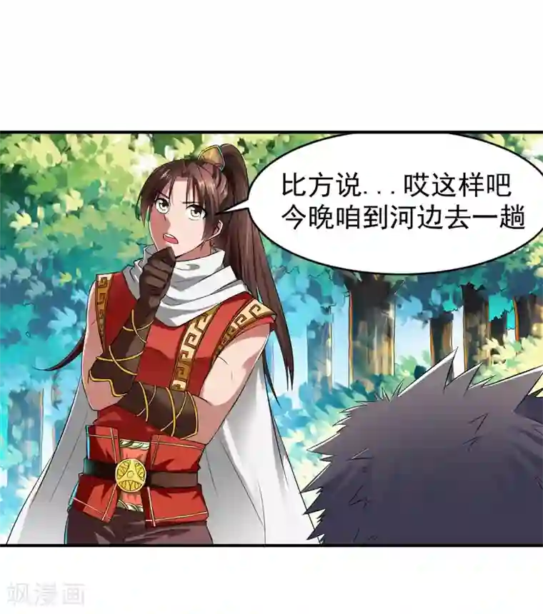 战鼎第4话 深夜，大小姐有请