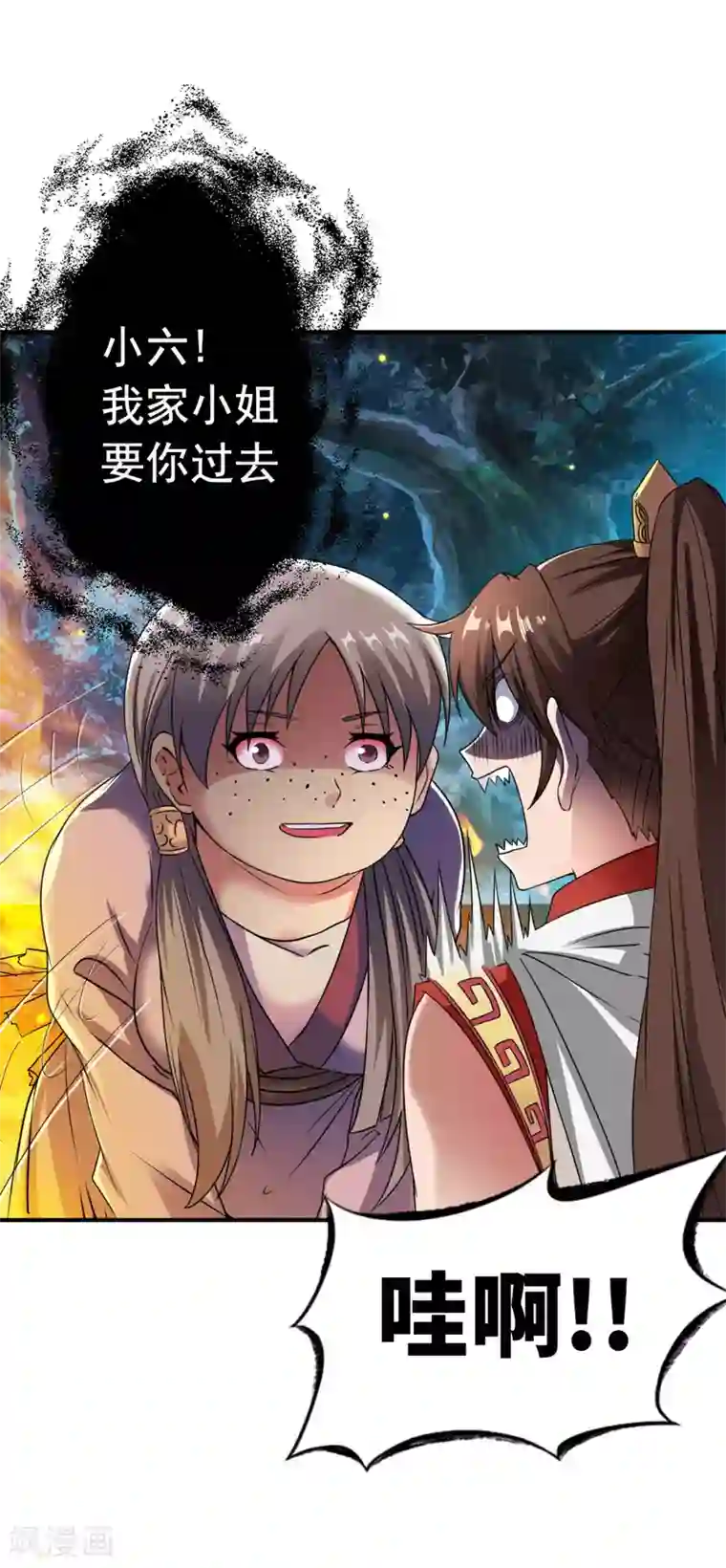 战鼎第4话 深夜，大小姐有请