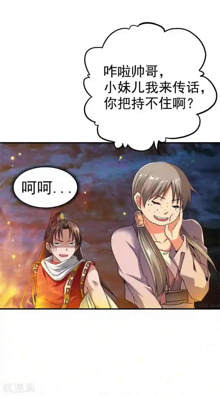 战鼎第4话 深夜，大小姐有请