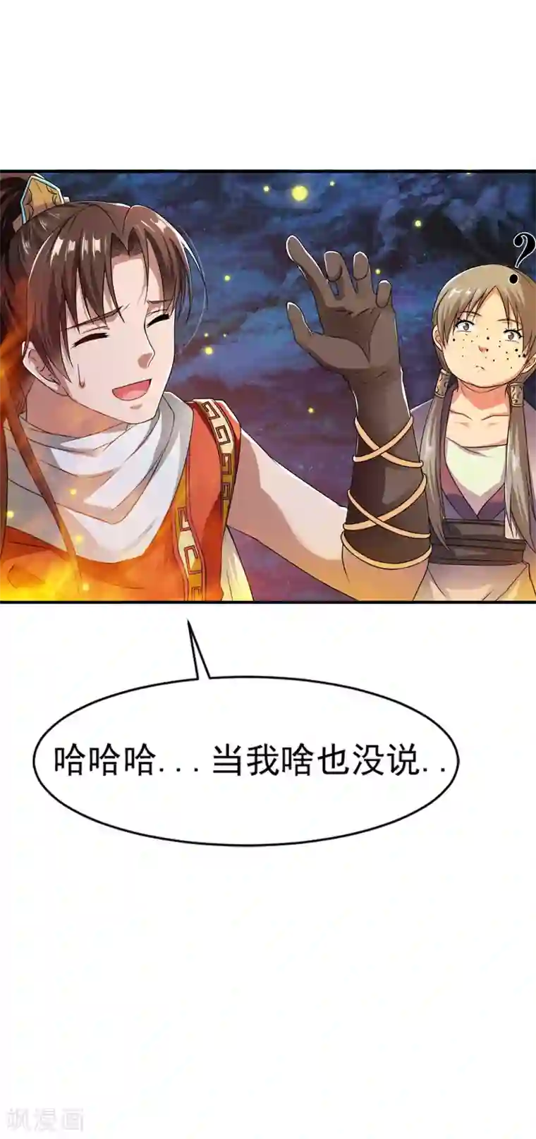 战鼎第4话 深夜，大小姐有请