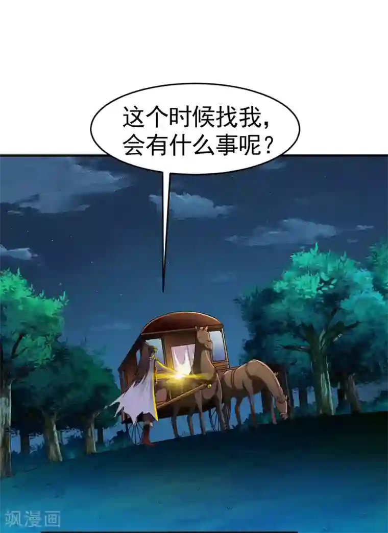 战鼎第4话 深夜，大小姐有请