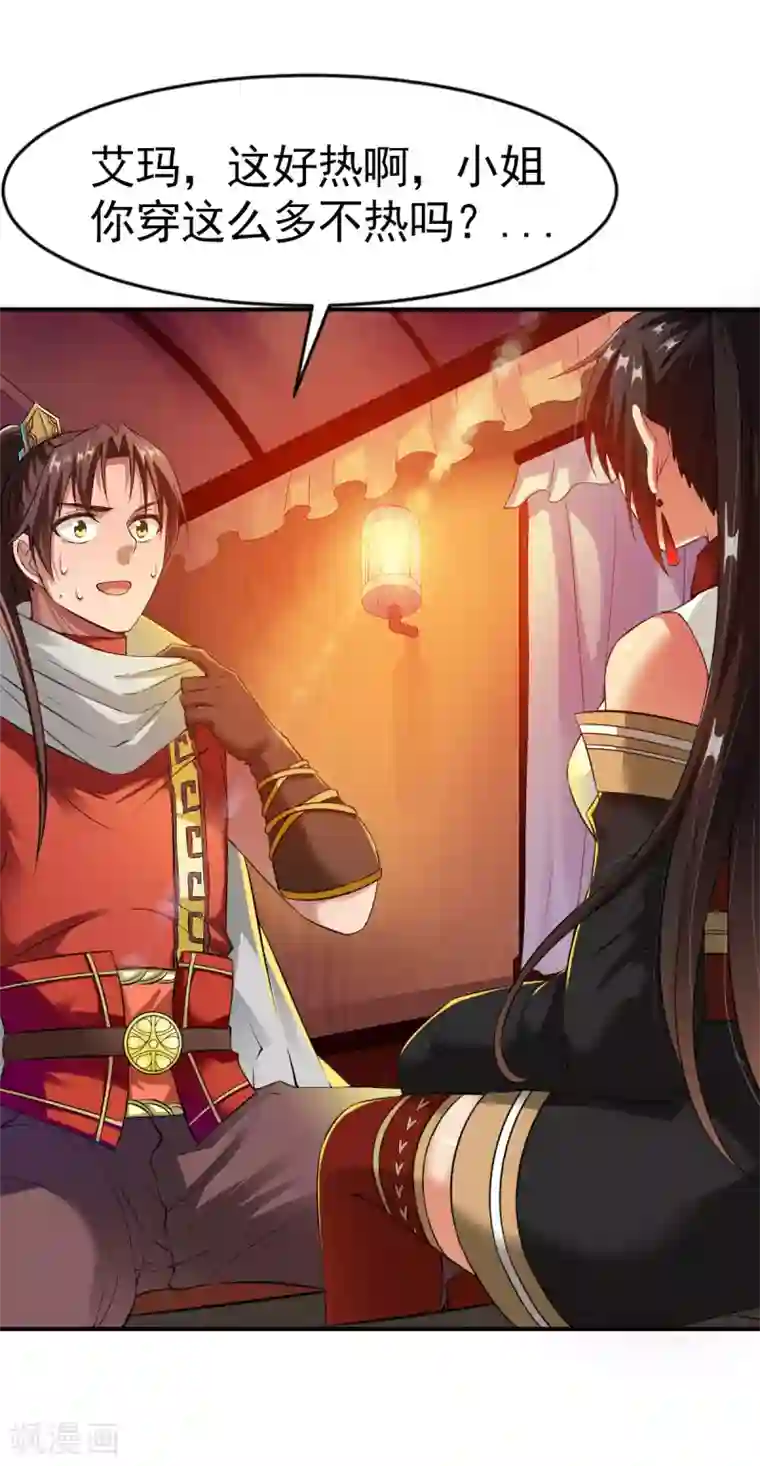 战鼎第4话 深夜，大小姐有请