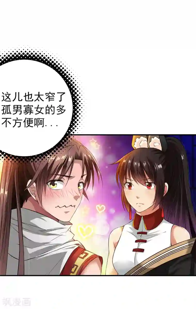 战鼎第4话 深夜，大小姐有请