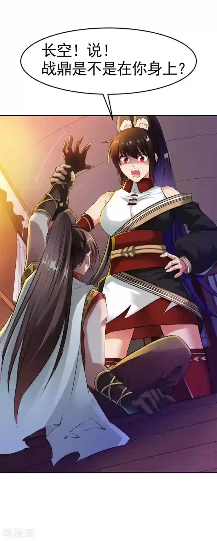 战鼎第4话 深夜，大小姐有请