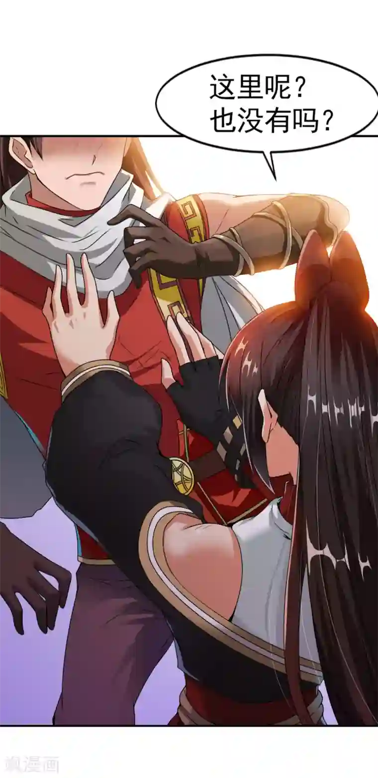 战鼎第4话 深夜，大小姐有请