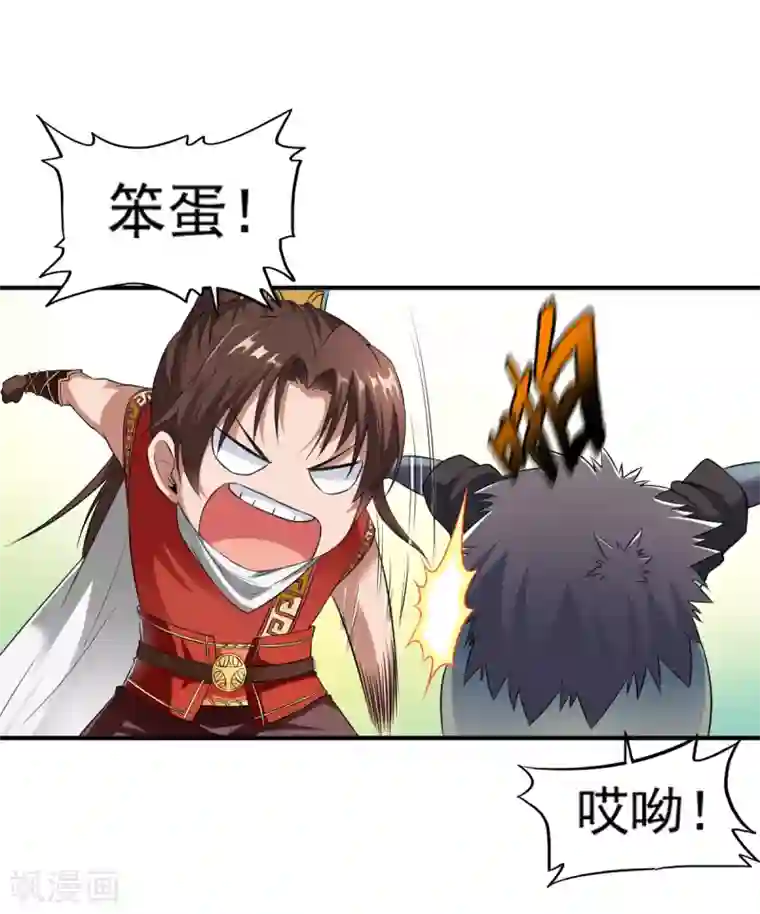 战鼎第4话 深夜，大小姐有请