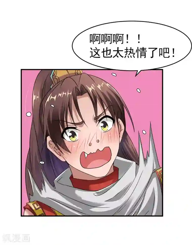 战鼎第4话 深夜，大小姐有请