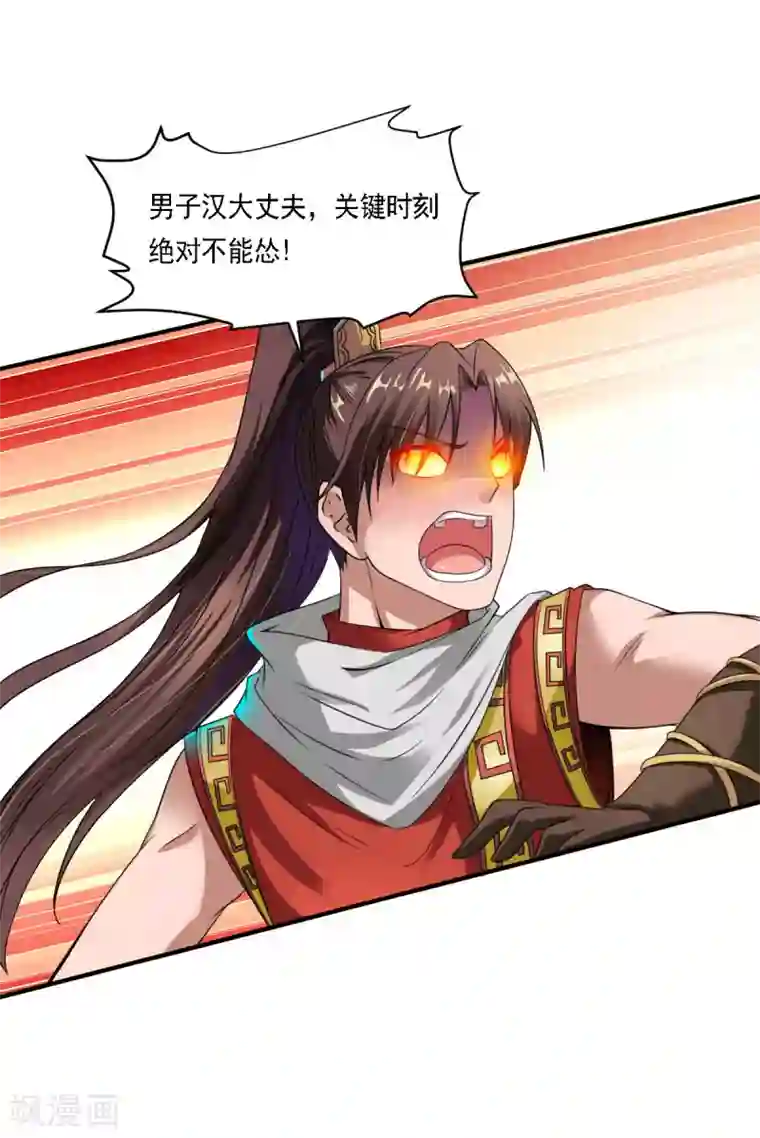 战鼎第4话 深夜，大小姐有请