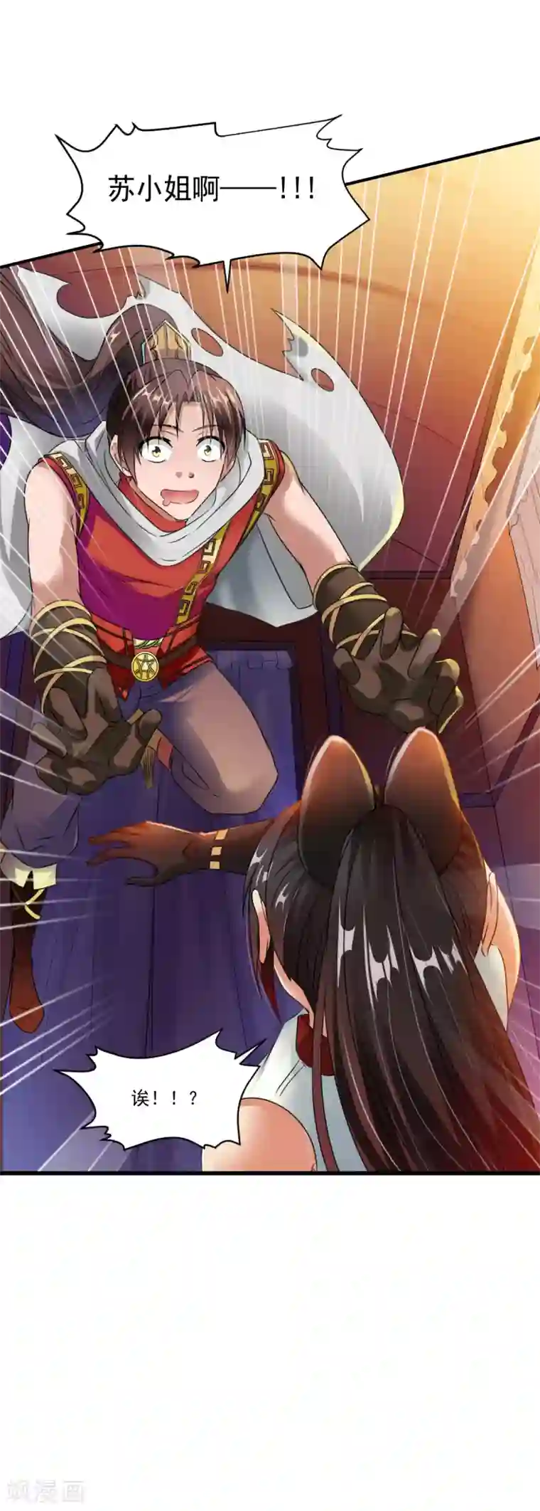 战鼎第4话 深夜，大小姐有请