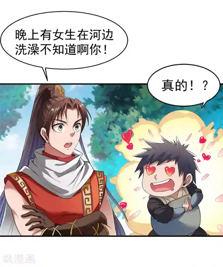 战鼎第4话 深夜，大小姐有请