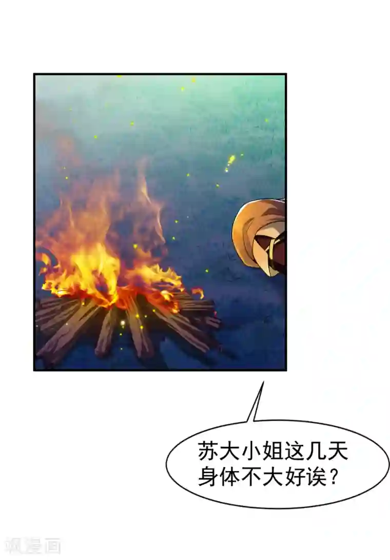 战鼎第4话 深夜，大小姐有请