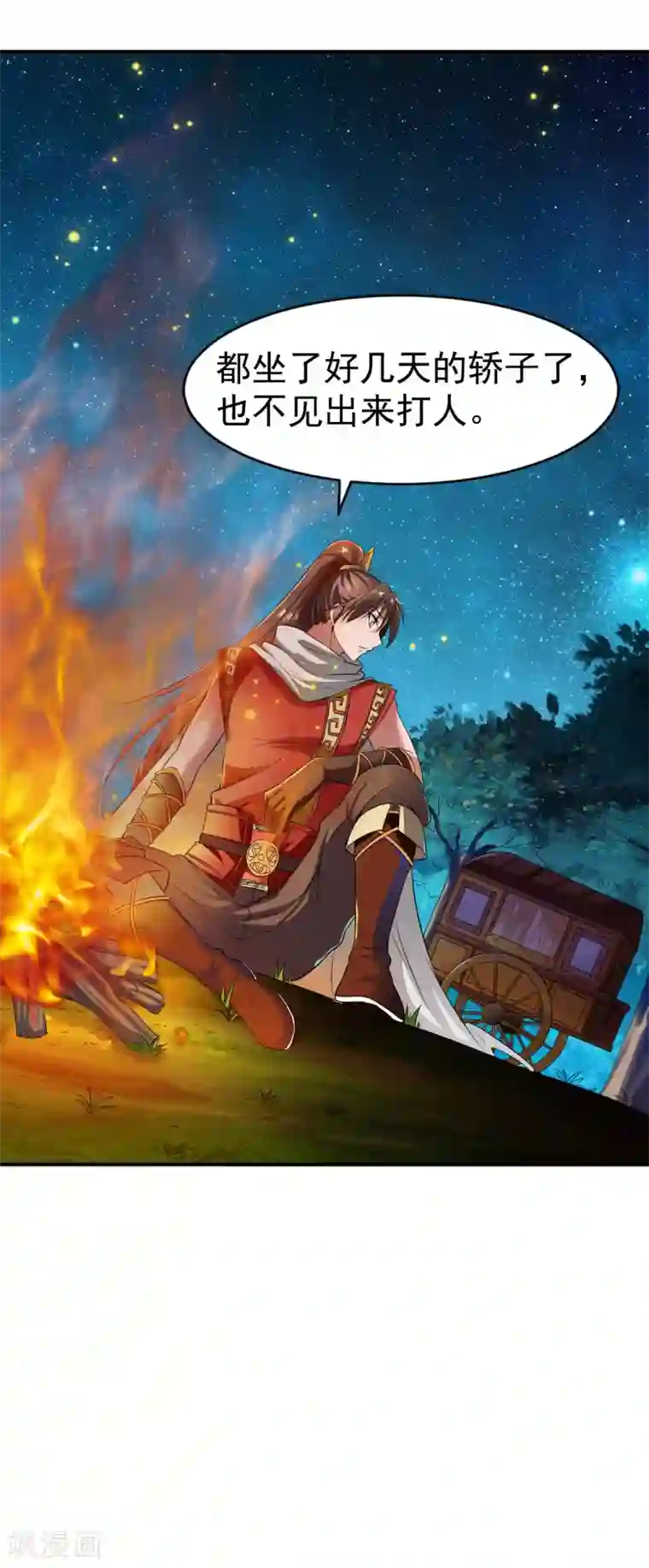 战鼎第4话 深夜，大小姐有请