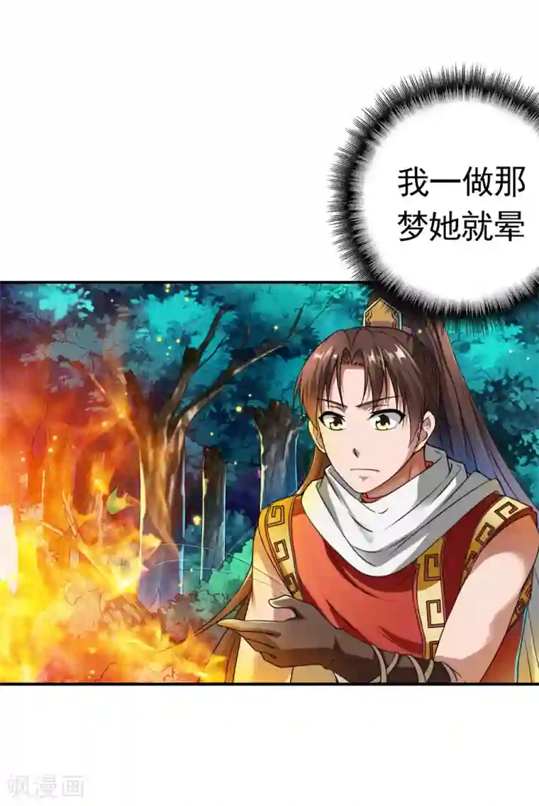 战鼎第4话 深夜，大小姐有请