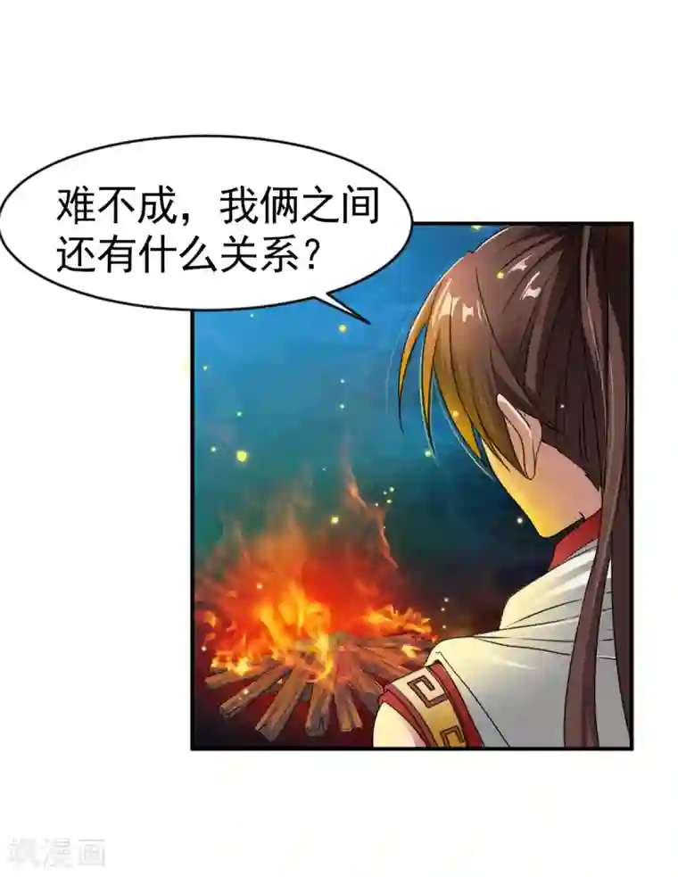 战鼎第4话 深夜，大小姐有请