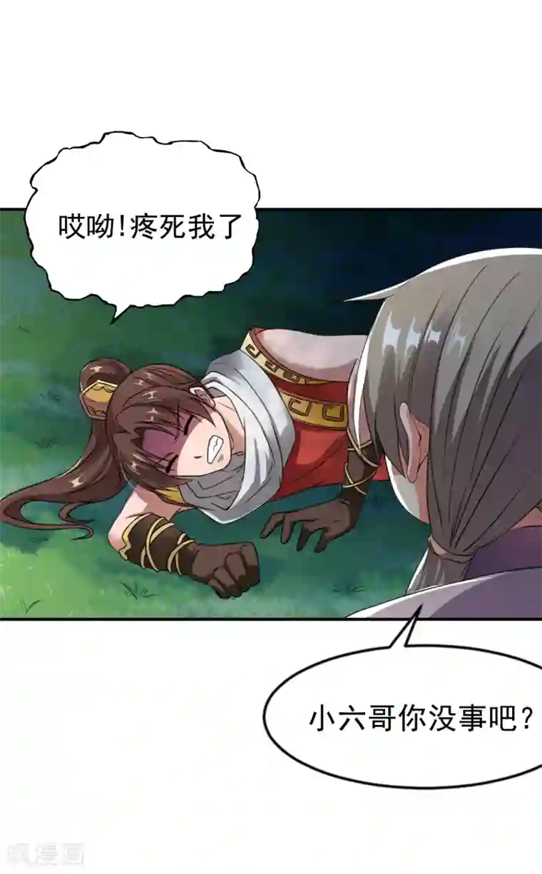 战鼎第5话 神魂复苏，至宝初现