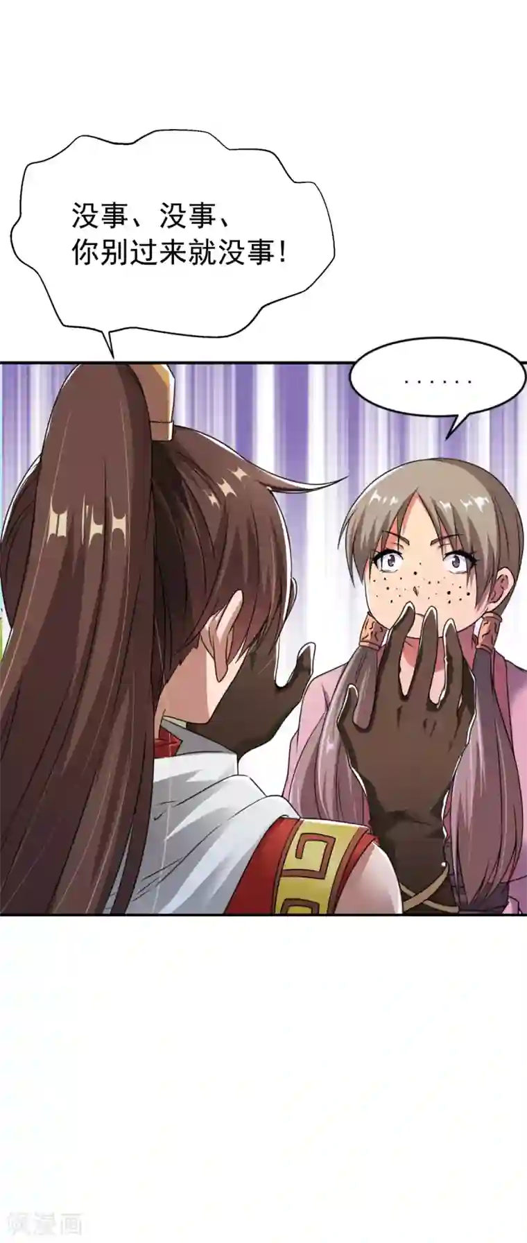 战鼎第5话 神魂复苏，至宝初现