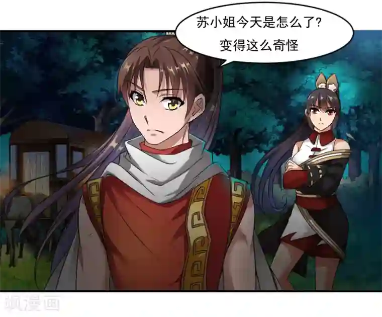 战鼎第5话 神魂复苏，至宝初现