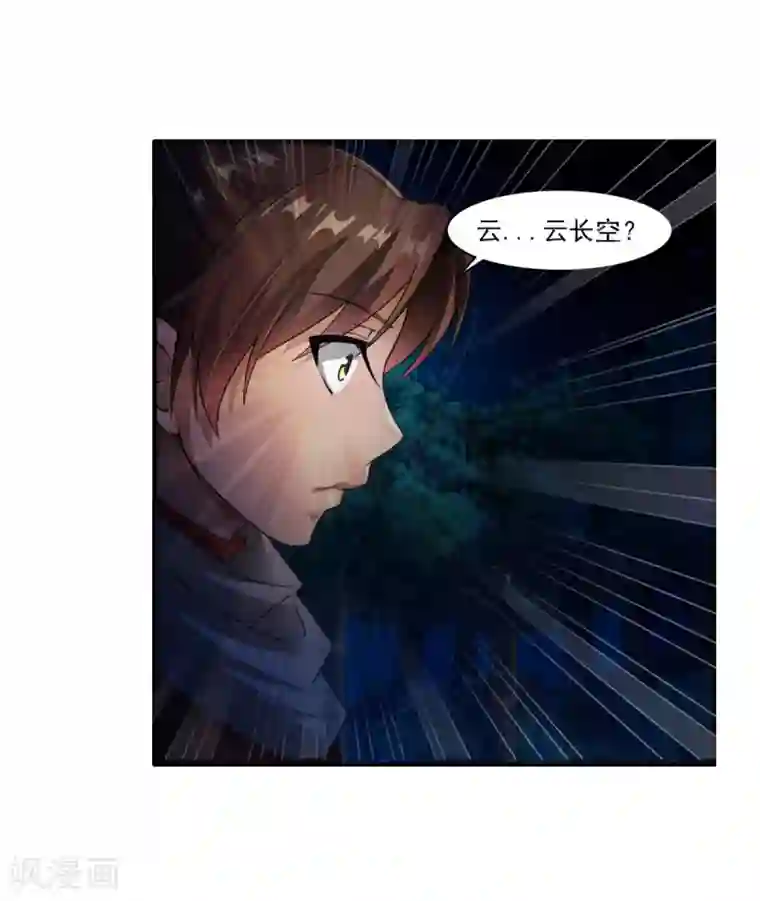 战鼎第5话 神魂复苏，至宝初现