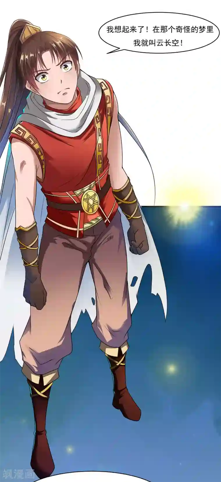 战鼎第5话 神魂复苏，至宝初现