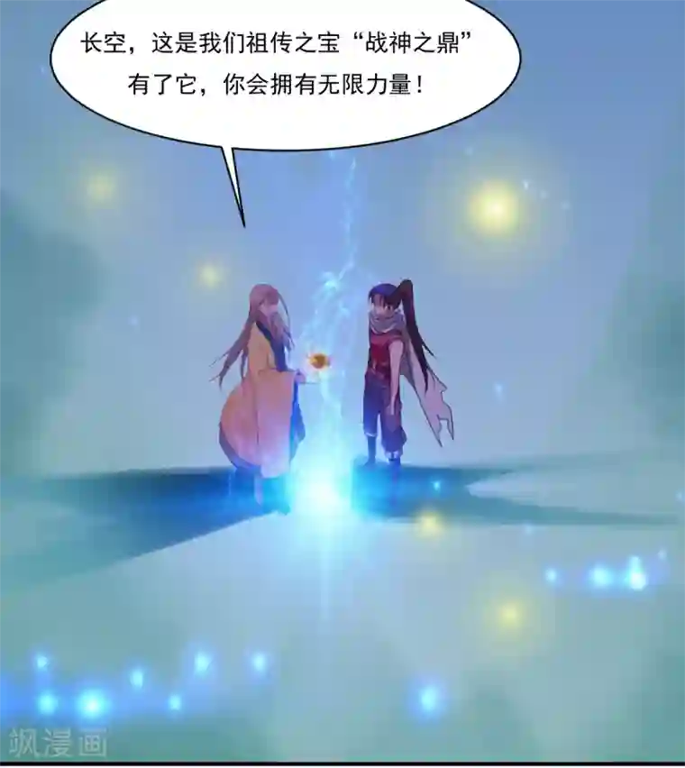 战鼎第5话 神魂复苏，至宝初现