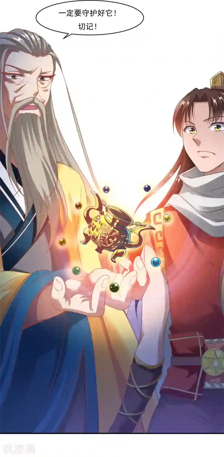 战鼎第5话 神魂复苏，至宝初现