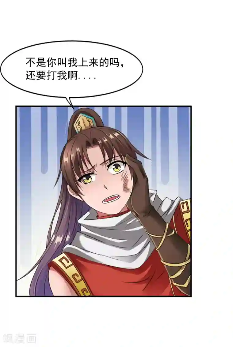 战鼎第5话 神魂复苏，至宝初现