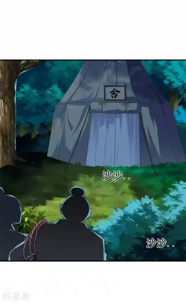 战鼎第5话 神魂复苏，至宝初现