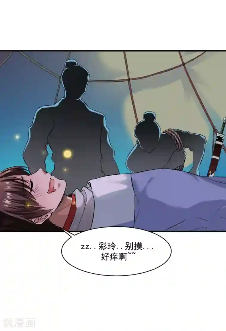 战鼎第5话 神魂复苏，至宝初现