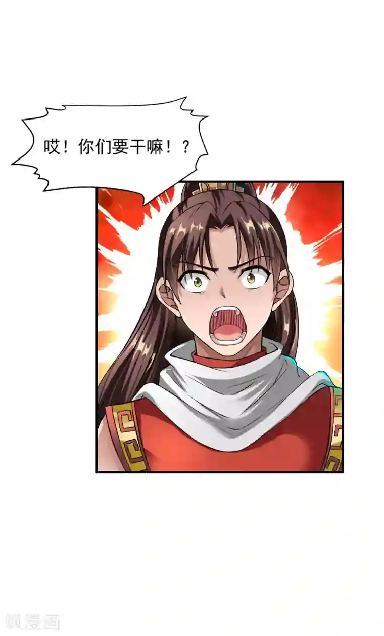 战鼎第5话 神魂复苏，至宝初现