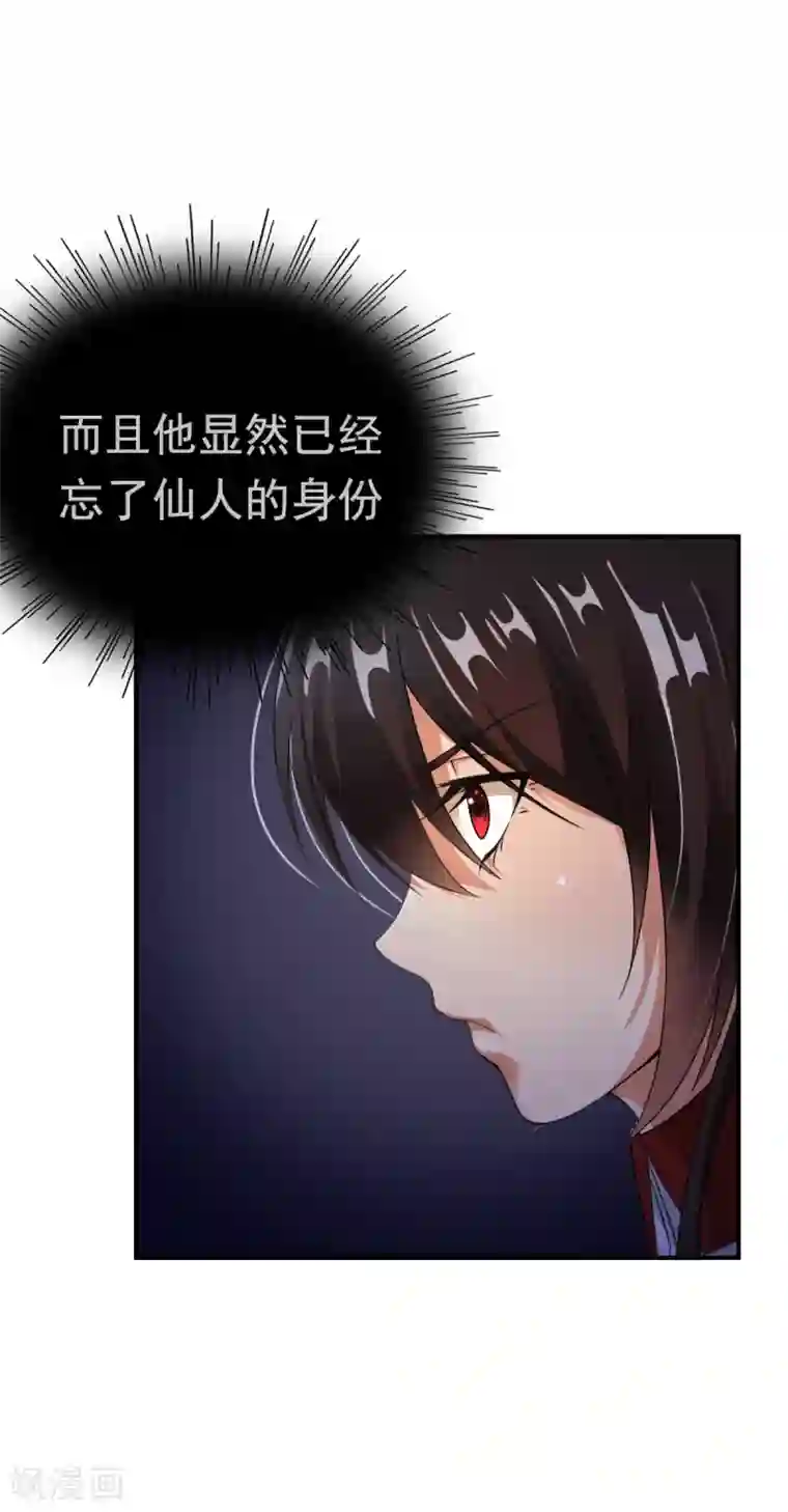 战鼎第5话 神魂复苏，至宝初现