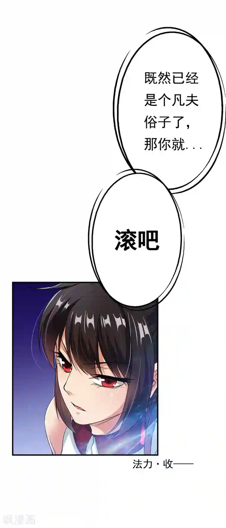 战鼎第5话 神魂复苏，至宝初现