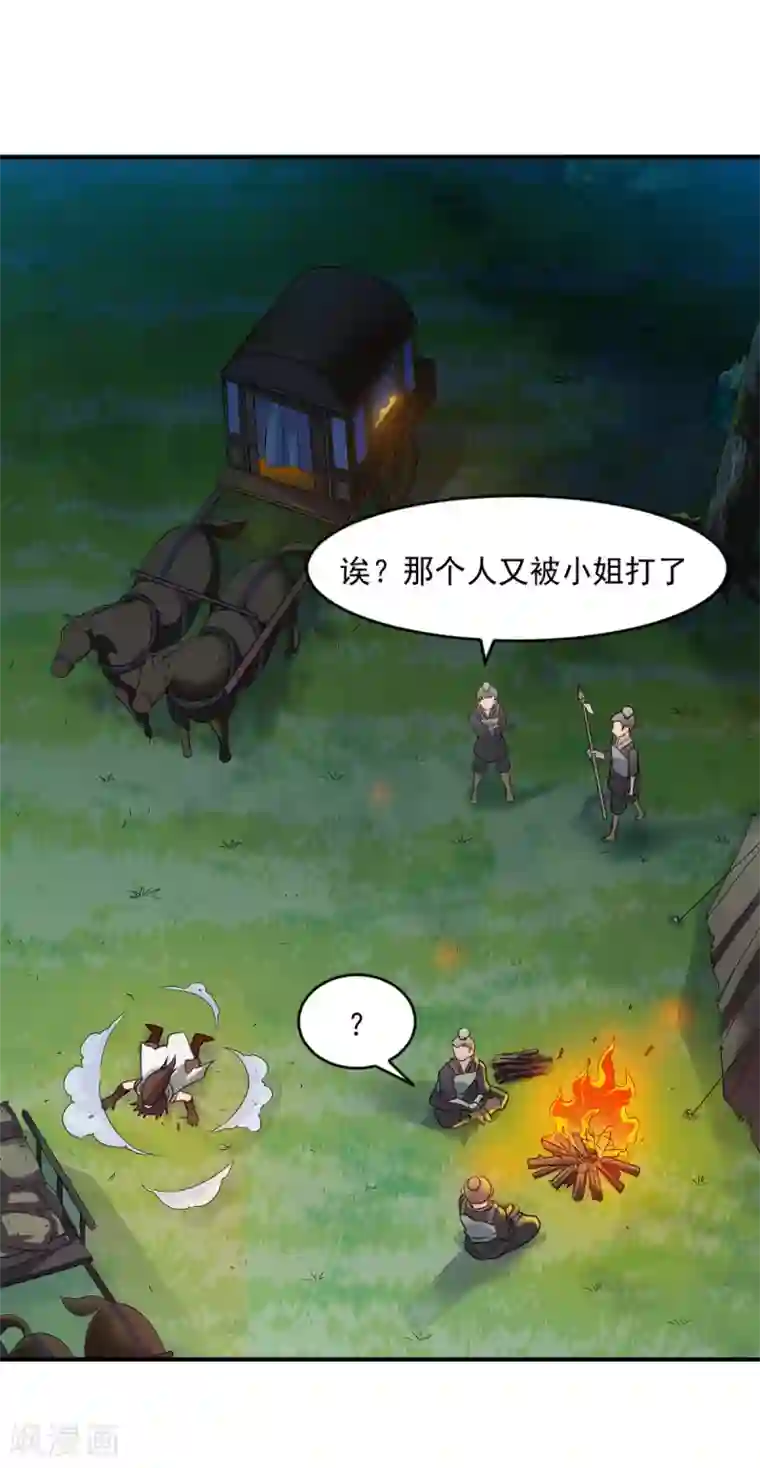 战鼎第5话 神魂复苏，至宝初现