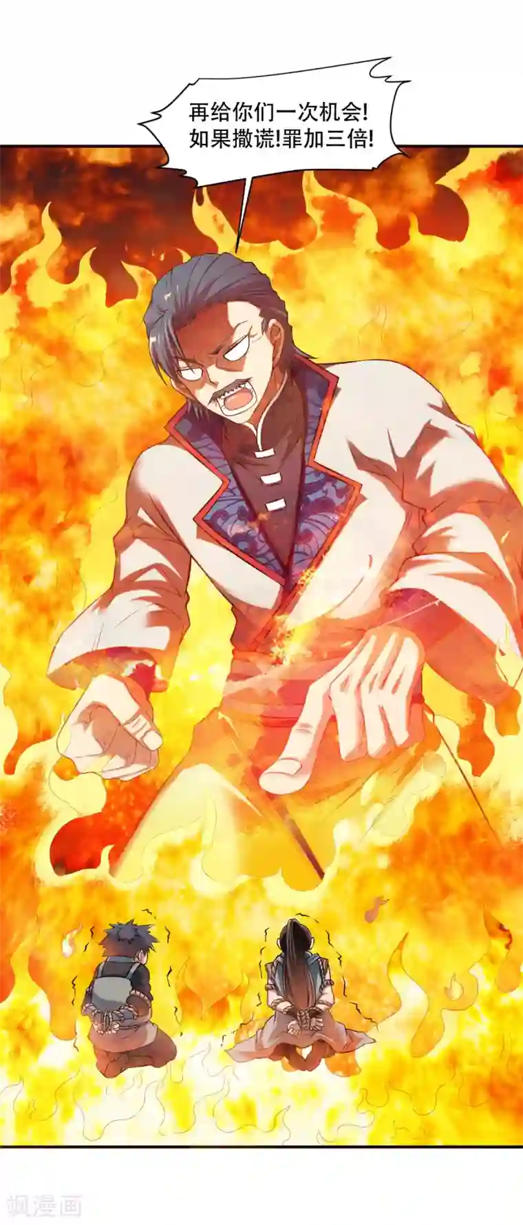 战鼎第6话 敢偷看人洗澡？