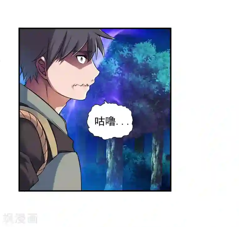 战鼎第6话 敢偷看人洗澡？