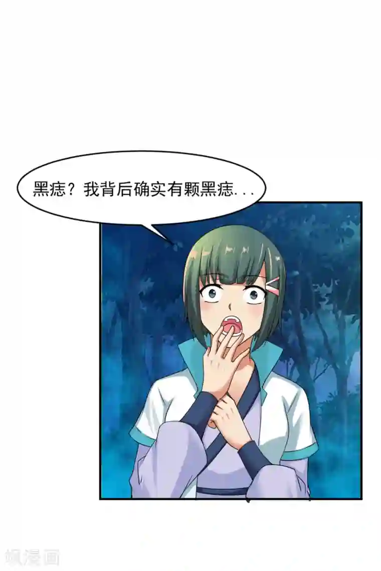 战鼎第6话 敢偷看人洗澡？