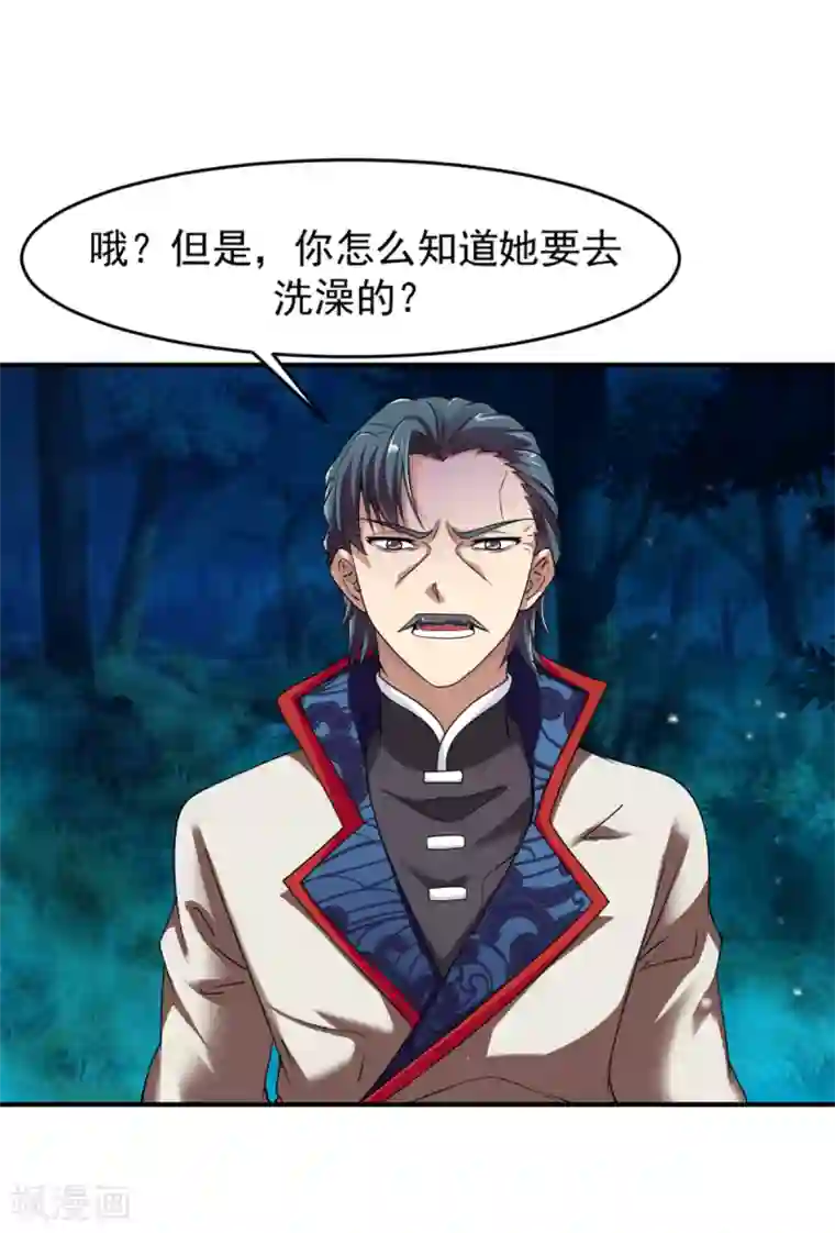 战鼎第6话 敢偷看人洗澡？