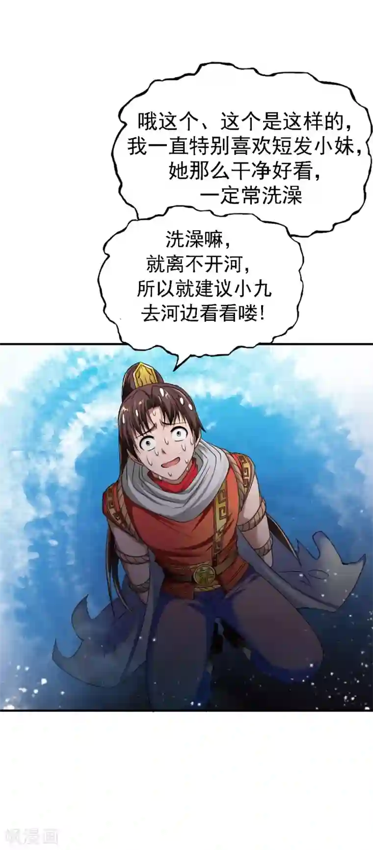 战鼎第6话 敢偷看人洗澡？