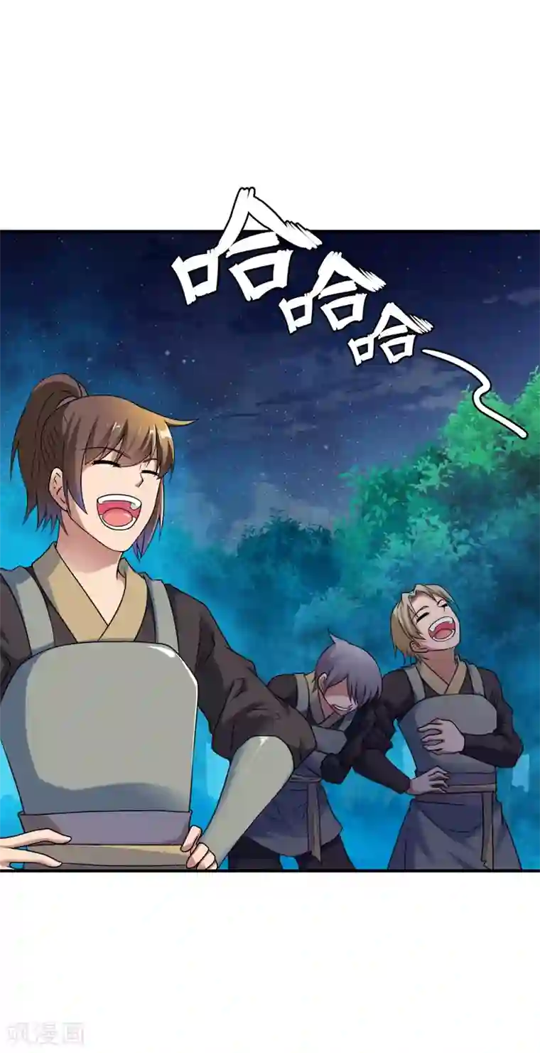 战鼎第6话 敢偷看人洗澡？