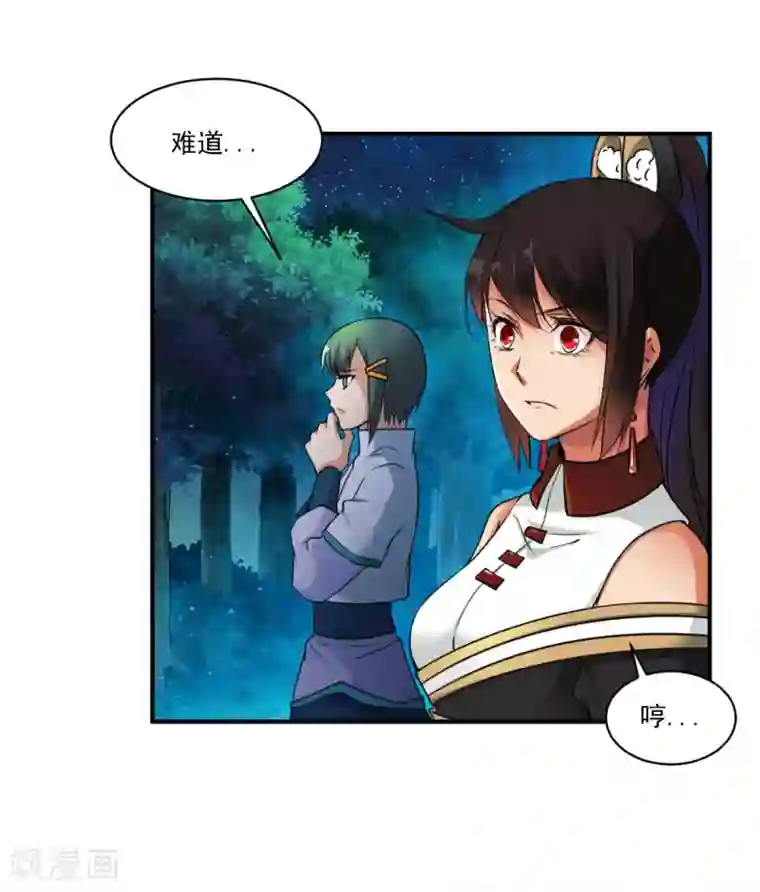 战鼎第6话 敢偷看人洗澡？